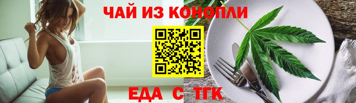 Cannafood конопля Ангарск