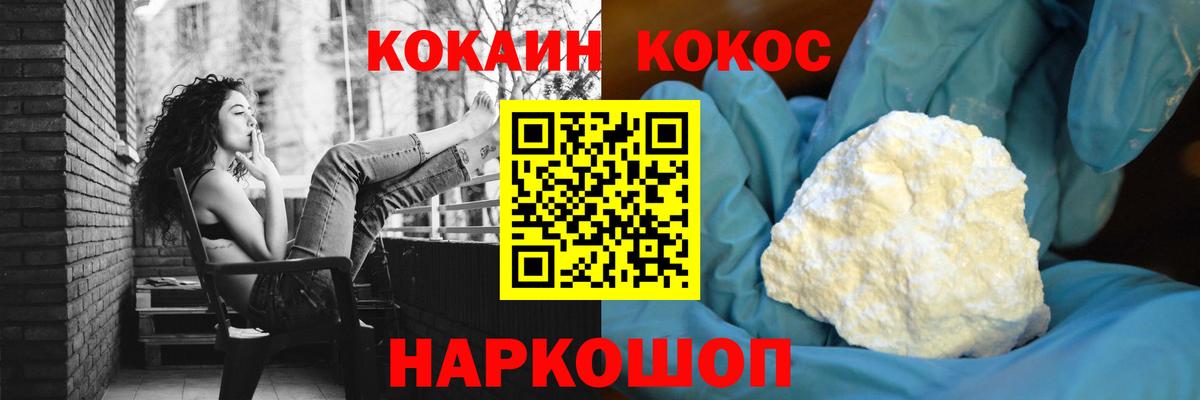 Cocaine 99%  COCAIN 97%  Ангарск  Вход с VPN 