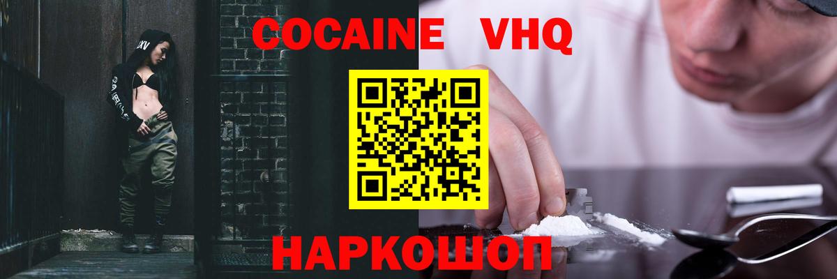Cocaine Columbia Ангарск