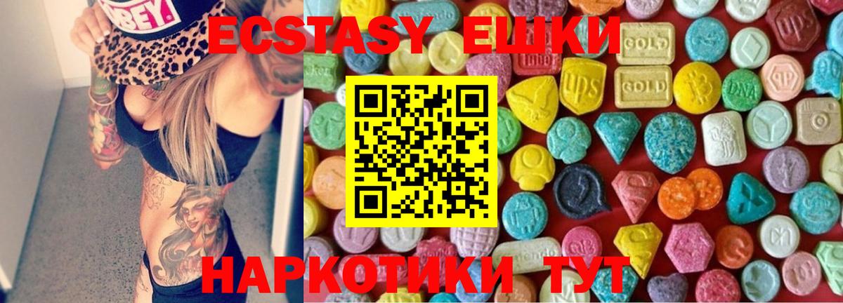 ЭКСТАЗИ Cube  ЭКСТАЗИ  Вход с VPN  Ангарск  ЭКСТАЗИ TESLA 