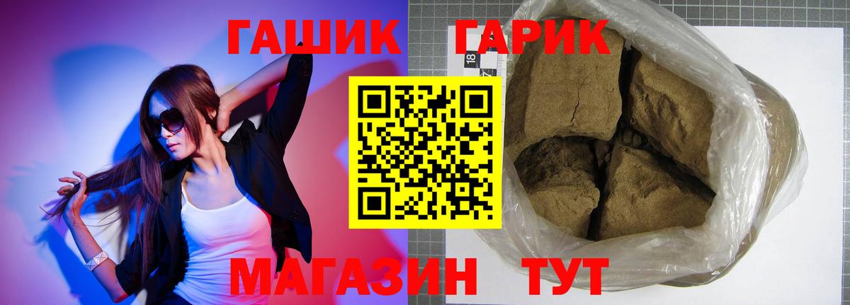 ГАШИШ индика сатива  ГАШ  Ангарск  Вход с VPN 