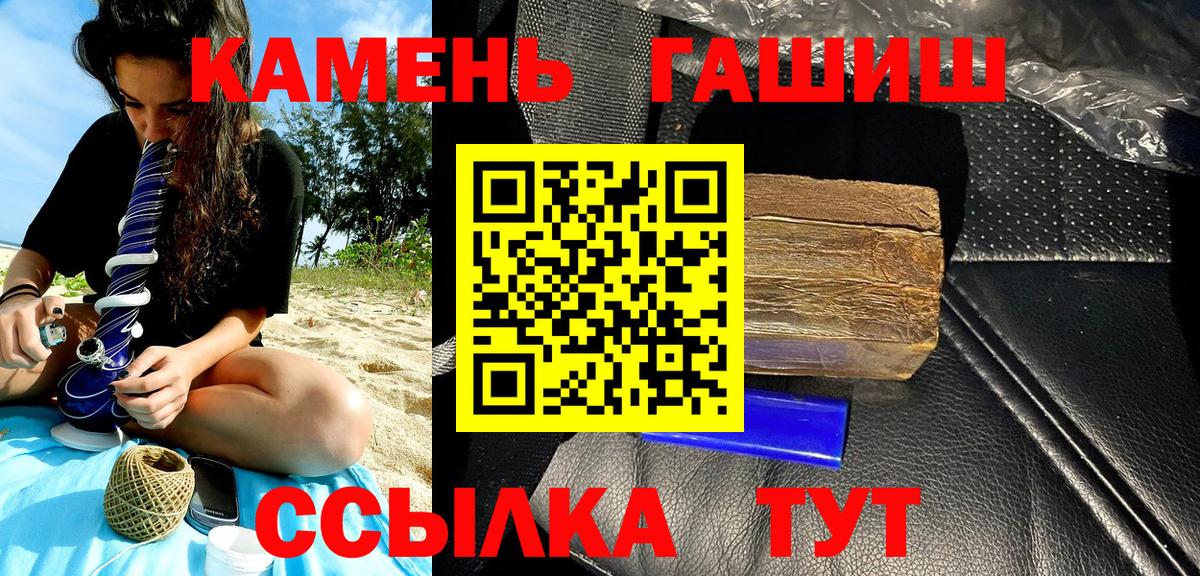 ГАШ хэш Ангарск
