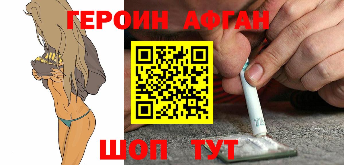 Героин гречка  Вход с VPN  Ангарск 
