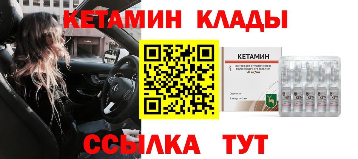 Ангарск  КЕТАМИН ketamine  kraken ТОР  Вход с VPN 