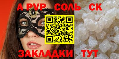 кристаллы Абинск
