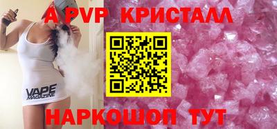 винт Азнакаево