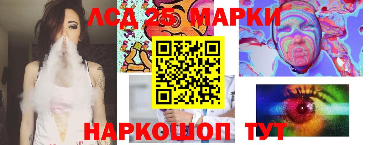 Лсд 25 экстази кислота  Вход с VPN  Ангарск  мега ссылка  LSD-25 экстази кислота 