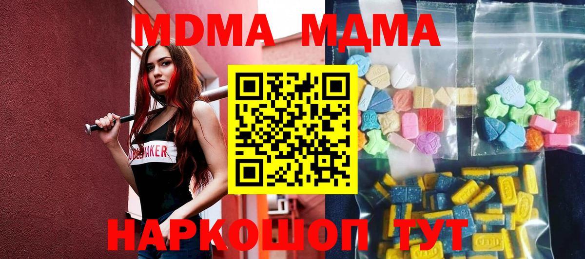 МДМА Molly Ангарск