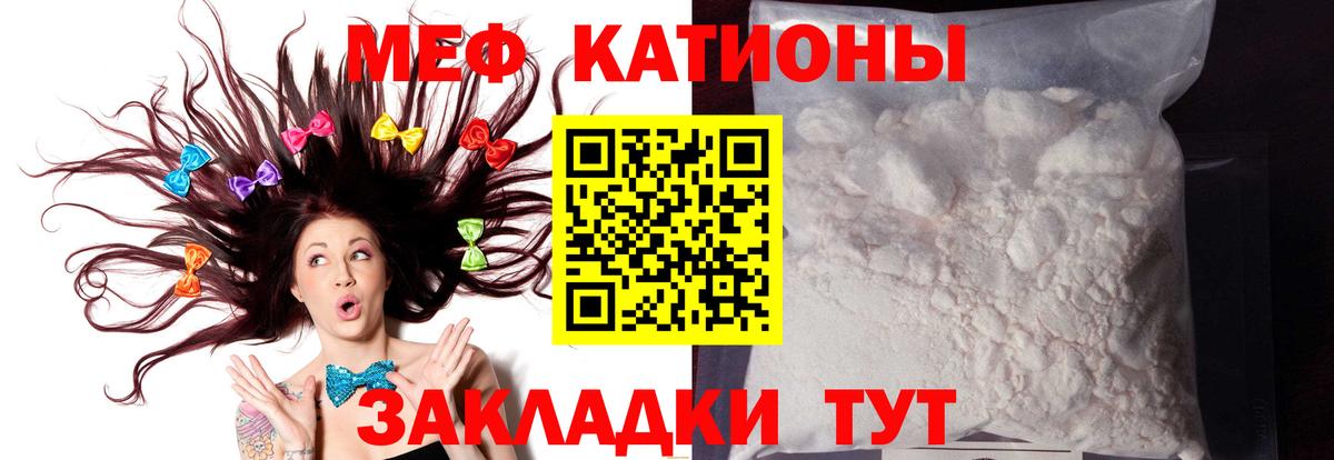 Ангарск  МЕФ mephedrone  Меф VHQ  Вход с VPN 