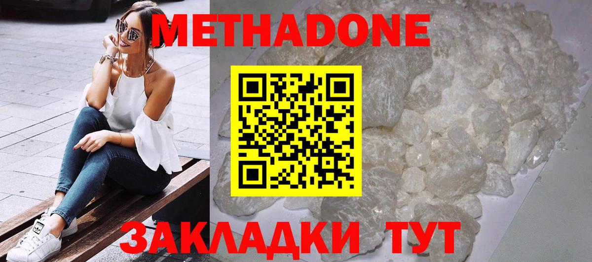 omg ТОР  Метадон белоснежный  Вход с VPN  Ангарск 