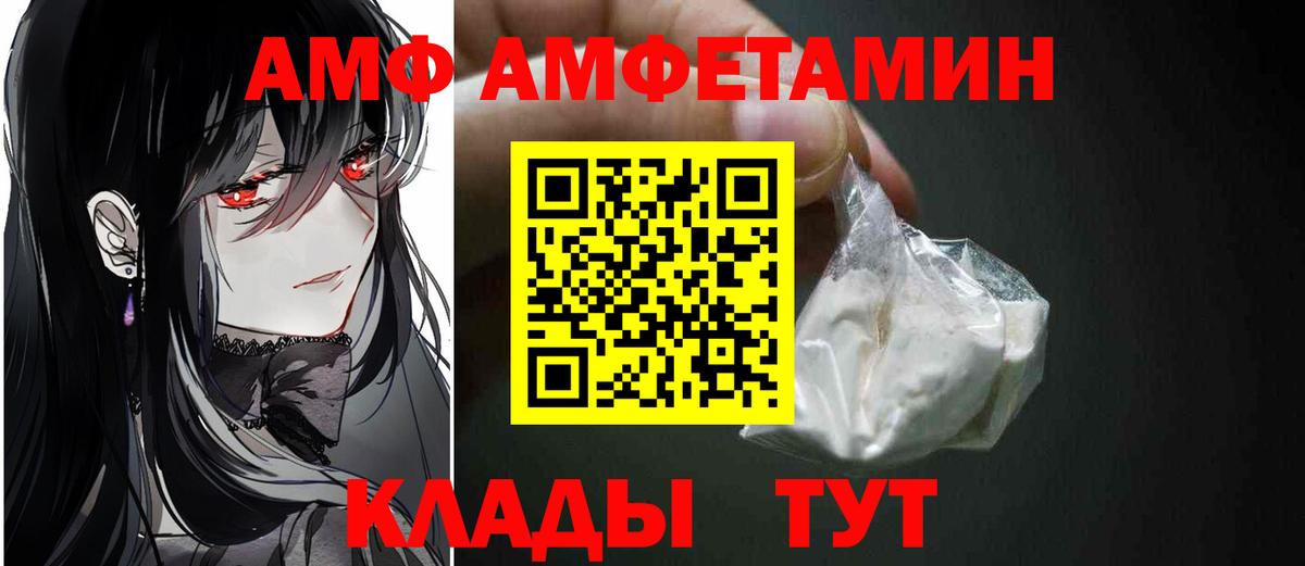 Метамфетамин Декстрометамфетамин 99.9%  Вход с VPN  Ангарск  Метамфетамин Декстрометамфетамин 99.9% 