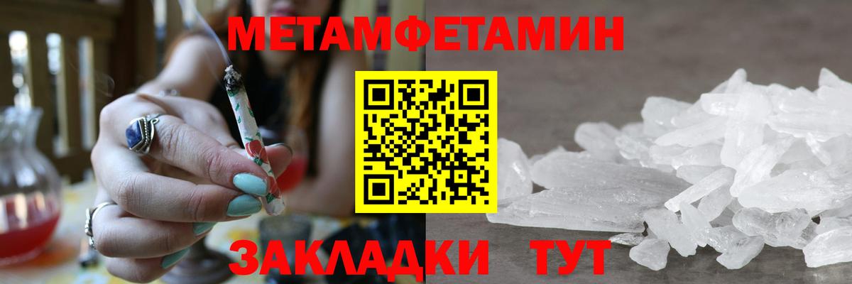 Метамфетамин мет Ангарск
