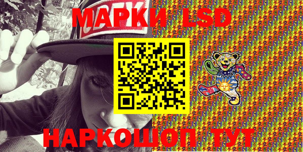 Марки N-bome  Наркотические марки 1,8мг  Вход с VPN  Ангарск  Наркотические марки 1,8мг 