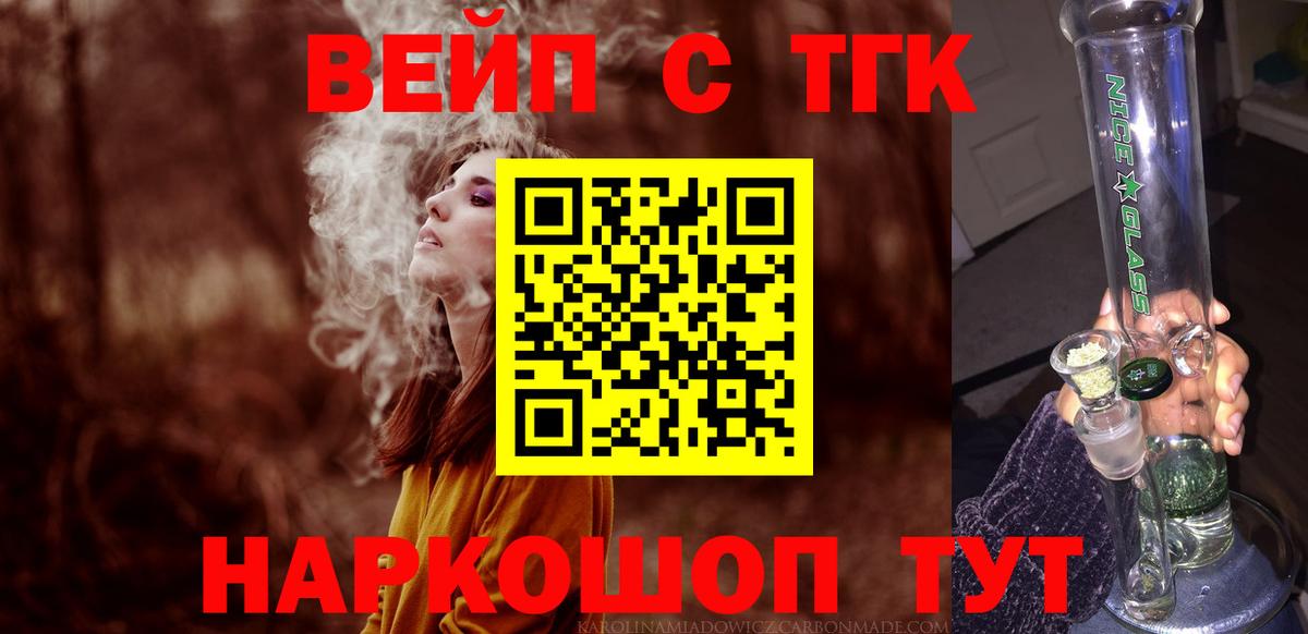 blacksprut как зайти  Вход с VPN  Ангарск  ТГК Wax  Дистиллят ТГК гашишное масло 