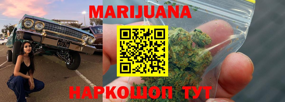 Каннабис гибрид Ангарск